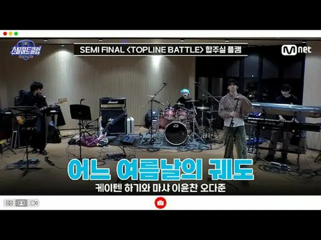 Xem trên Tving: [#SteelHeartClub/Phiên bản đầy đủ] Trực tiếp buổi tập dượt vòng 