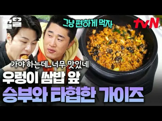 Xem trên Tving: #tvN #NhữngChàngTraiĐẹpTuyệtVời #KéoXô Các chương trình giải trí