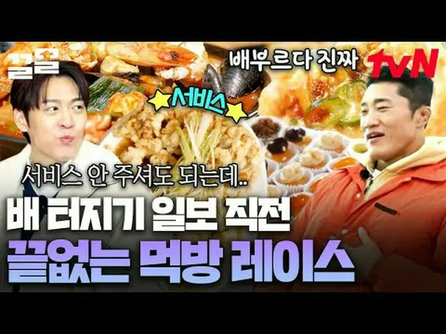 Xem trên Tving: #tvN #SisterFoodDirectSales#PullUp Các chương trình giải trí huy