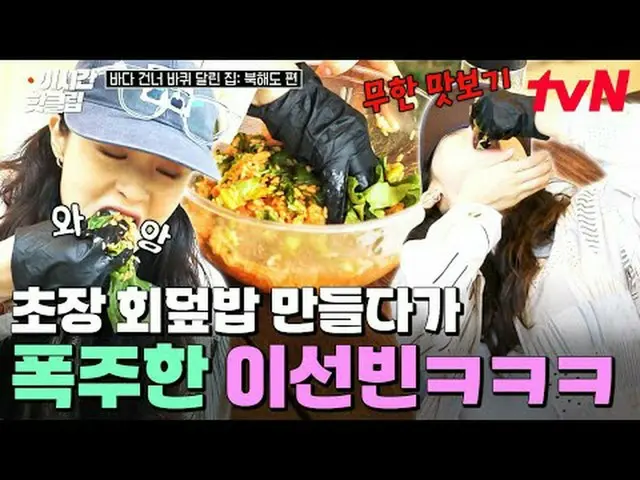 Xem trên Tving: #tvN #NgôiNhàTrênBánhXeVượtĐạiDãPhiênBảnHokkaido Hãy cùng xem nh