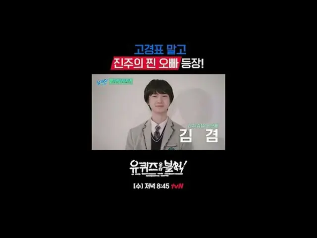 Bạn sẽ tham gia một cuộc thi đố vui trong khu phố [thứ Tư] lúc 8:45 tối trên kên