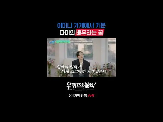 Bạn sẽ tham gia một cuộc thi đố vui trong khu phố [thứ Tư] lúc 8:45 tối trên kên