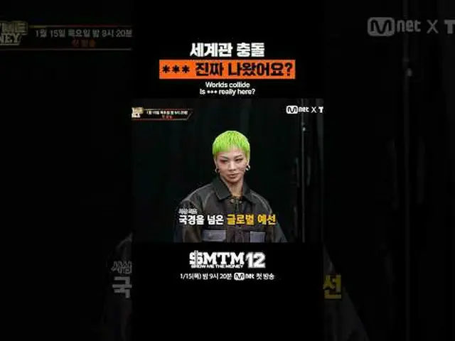 Các thế giới va chạm. ***Nó có thật sự ở đây không? Dự án hợp tác sản xuất giữa 