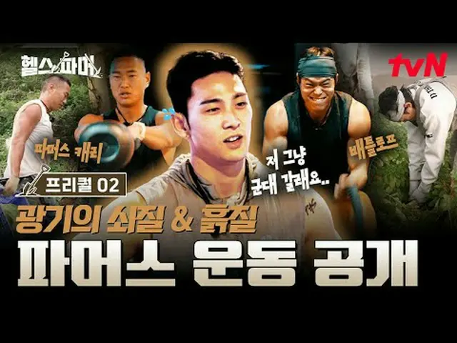 Xem trên Tving: Sức khỏe 💪: Mối liên hệ giữa Nông nghiệp 🥬🏋️ và Sức khỏe - Nh