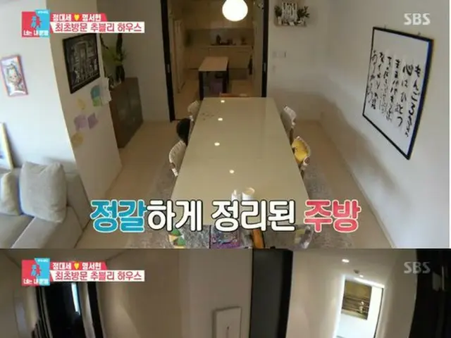 Sarang, Choo Sarang's family's home was released in a Korean Variety.