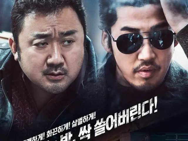 god Yoon Kye Sang - Film ”Crime City” starring Ma Dongseok, to be released in 10cities in Japan. Fro