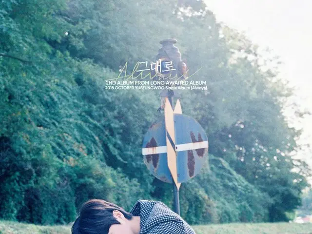 [T Official sta] Singer YU SEUNGWOO, announces new song release.