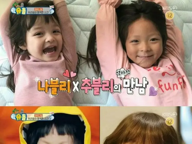 Choo Sarang, when placed alongside soccer player Chu-ho's daughter Nauna. Thetopic is that they are