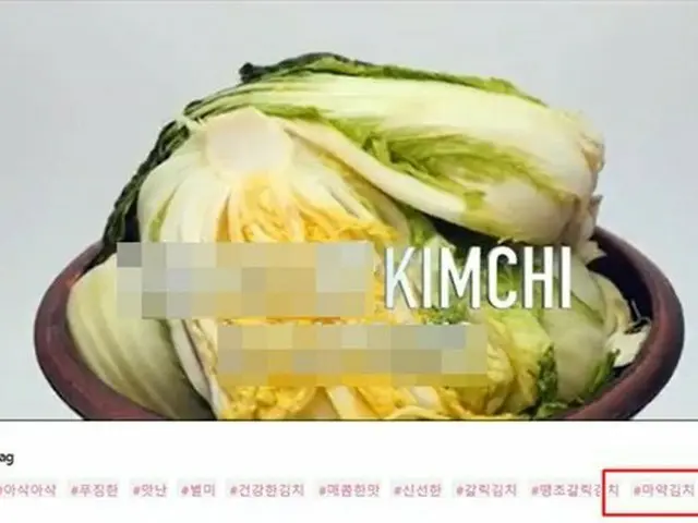 Former fiancee of JYJ Yuchun sells “drug kimchi” on SNS? ! Promote kimchi in herown Instagram, and u