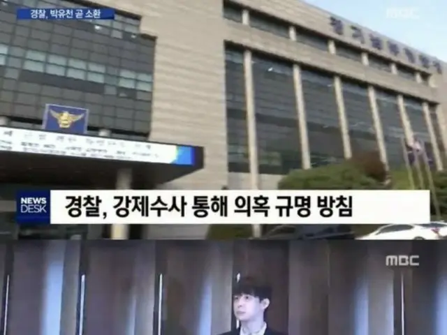 [Literal Translation] JYJ Park Yuchun, an emergency press conference last night.After that, the cont