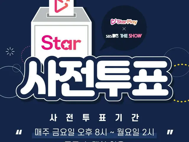 【T Official】 VAV, RT mystarplay: RIGHT NOW !!!! #STARPLAY #SBSMTV #THESHOWvoting is in progress! Mot
