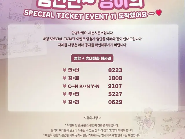 [T Official] Block B, [📢] Park Kyung Special Ticket Event Winner Information⭐️Wonders directly sele