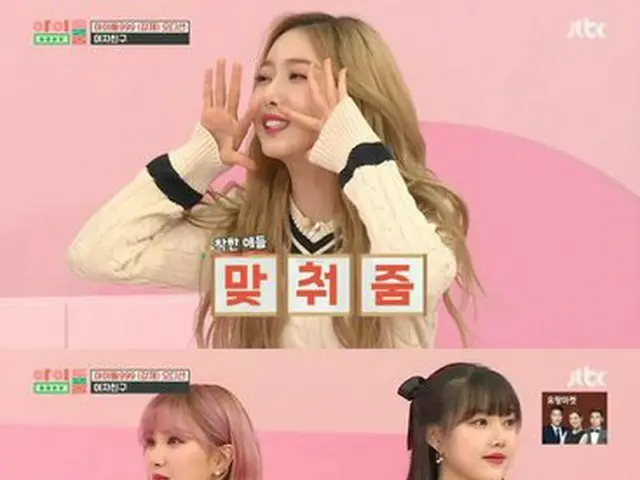 GFRIEND trở thành cùng văn phòng với BTS, nhưng hiển thị trên chương trình mà an