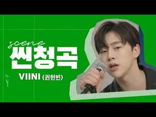 [D 公式 yg] RT VIINIHBofficial: [📺] #VIINI (Kwon Hyun-bin) - 'Love The Moon (Feat