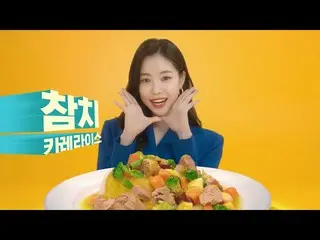 [Korea CM1] [PENG SOO, Song Naun (Apink) x Toon Tuna] Mở lon! Ngay khi bạn mở lo