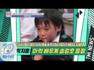 [Công thức mnk] Tin tức Mnet TMI [34] Mười lăm năm! Bài hát nổi tiếng từ Nam diễ