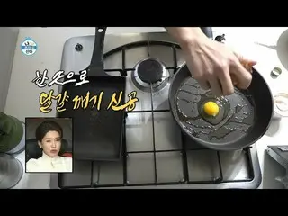 [Công thức mbe] [Tôi sống một mình] Một quả trứng Bo-hyun_Smashing bằng một tay 