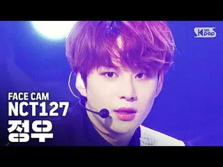 【公式 sb1】 [Facecam 4K] NCT127 Jungwoo'Hung '（NCT127 JUNGWOO'Kick it'FaceCam │SBS 