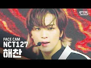 【公式 sb1】 [Facecam 4K] NCT127 Haechan'Hero '（NCT127 HAECHAN'Kick it'FaceCam） SBS 