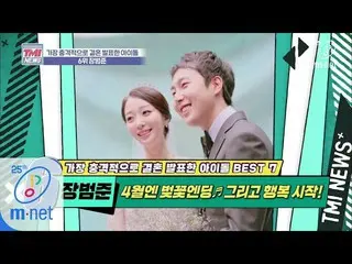 [Official mnk] Mnet TMI News [35 lần] Vào tháng 4 khi hoa anh đào rơi, bài hát t