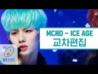 【公式 mnk】 [Chỉnh sửa chéo] TUỔI MCND-ICE Mix Pha trộn giai đoạn MCND  