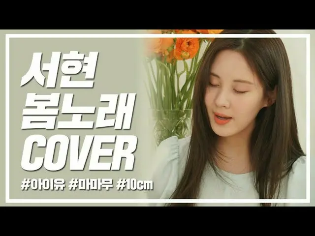 [Công thức G] Girls 'Generation_Birth, chúng tôi đã chuẩn bị quà tặng bài hát mù