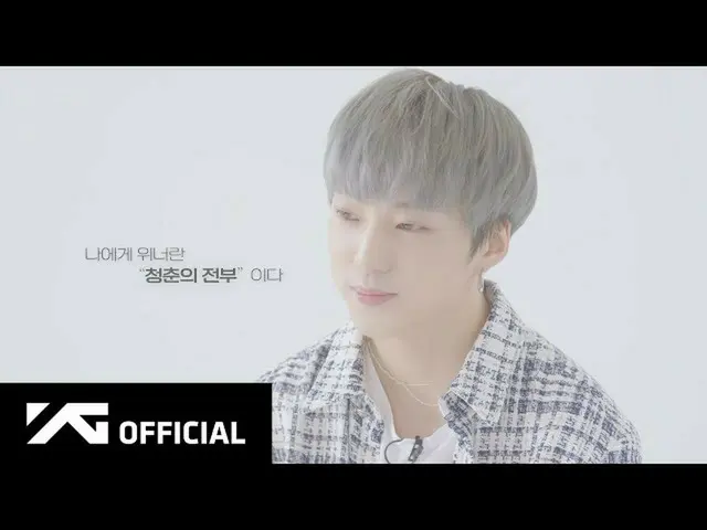 [Công thức D yg] Cuộc phỏng vấn #WINNER'Remember ': Hỏi người chiến thắng  ▶  #위