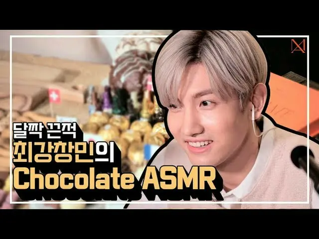 [Công thức T] TVXQ, Cui Changmin Hồi sô cô la ASMR🍫👂l #MAX Chocolate Marsh (yê