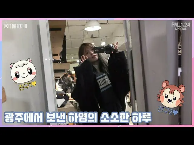 [Công thức] fromis_9, [FM_1.24 giá đặc biệt] fromis_9 (fromis_9) -Gwangju ngày v