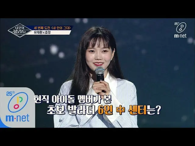 [Công thức mnp] Ai muốn trở thành ca sĩ [vị trí thứ tám] Trong số 6 bản ballad d