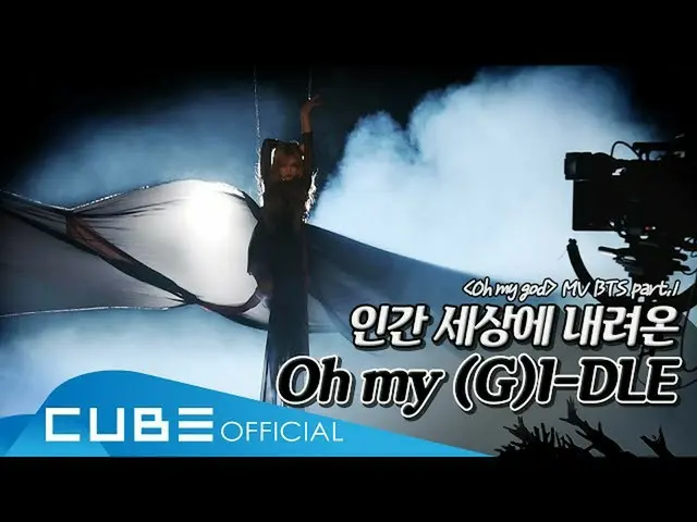 [Công thức T] (G) I-DL E, [📽] (G) I-DLE ((G) I-DL E) -I-TALK #55: Nhạc "Ôi, Chú