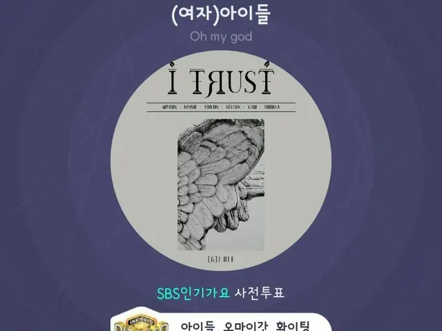 [Công thức T] (G) I-DL E, [🗳] SBS INKIGAYO thông tin bỏ phiếu  Hôm nay là ngày 