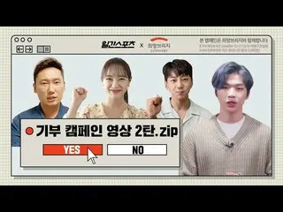 [Công thức T] gugudan, RT JTBC_Awards: Cầu thể thao hàng ngày X Hope Bridge, "Vi