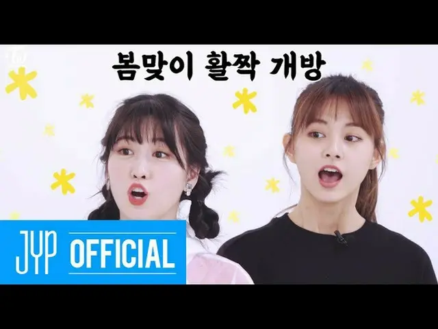【T 公式】 TWICE TWICE REALITY TimE đến TWICE dục EP.03  #TWICE #TWICE #TWIC  