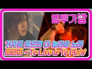 [Công thức mn2] [Túi M2] Wen Xijun-live để chiến đấu  