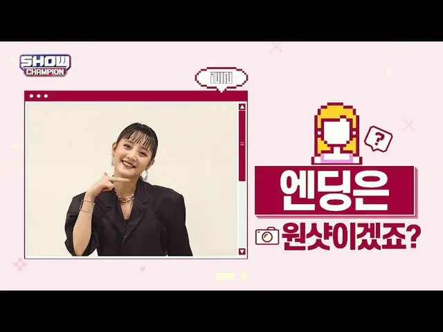 [Công thức mbm] [Trò đùa được đề xuất] Xem trước (G) Tiên ở cuối I-DLE _ Minni v