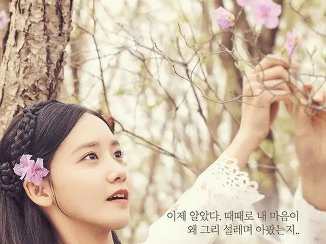 Siwan (ZE: A) SNSD Yoona Hong Jong Hyun, TV Series ”King Loves” Character Posterreleased.