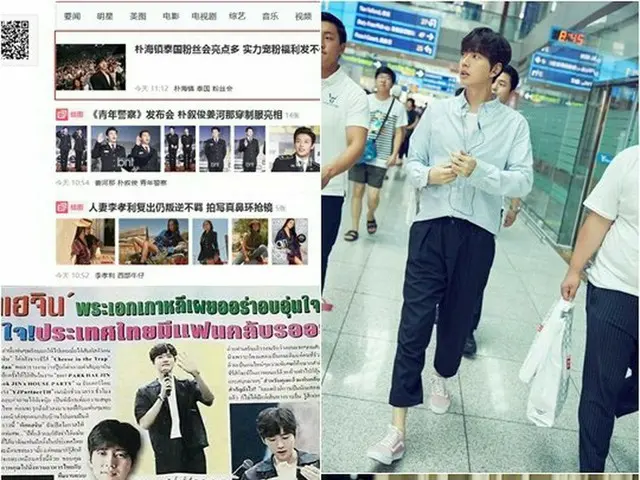 Park Hae Jin, Thailand media focused coverage! ”Style of the original and Hallyustar”