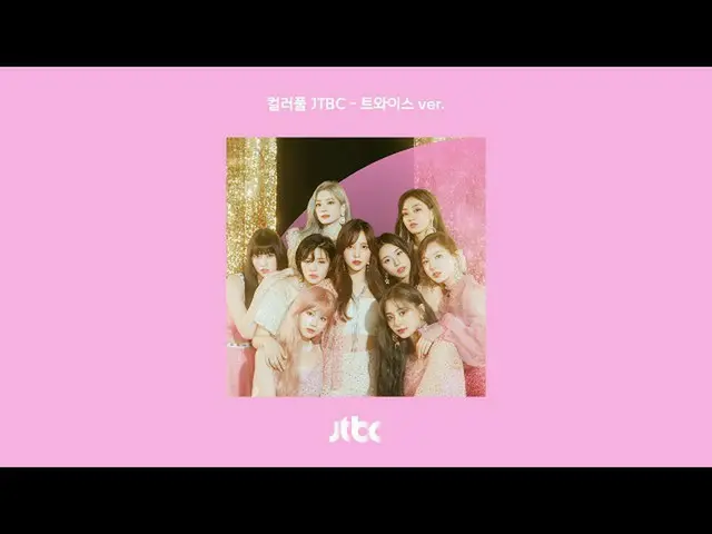 TWICE, phát hành bài hát thương hiệu JTBC. .   