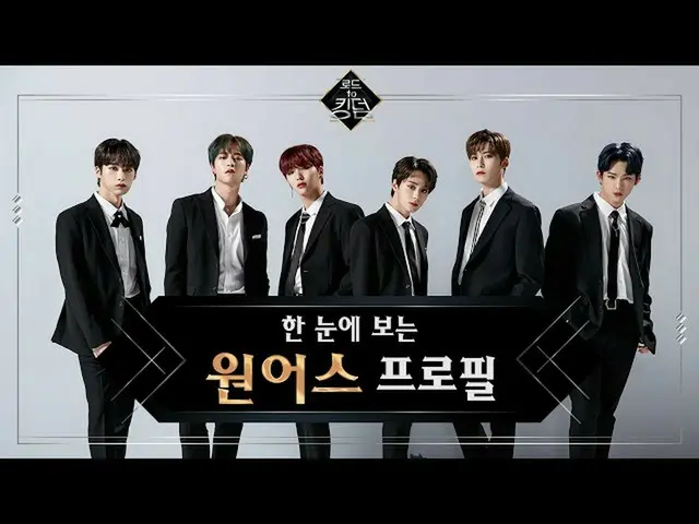 [Công thức mnk] [D-6] Tổng quan | ONEUS (ONEUS)  