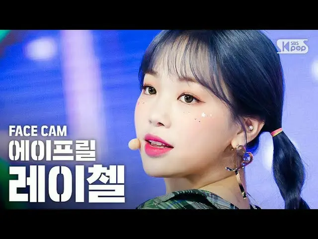 [Công thức sb1] [Facecam 4K] Rachel tháng 4 "Xin lỗi, tôi xin lỗi" (APRIL RACHEL