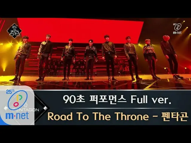 [Công thức mnk] Đường Kingdom [Phiên bản đầy đủ] 90 "Đường sức mạnh" -Pentagram 