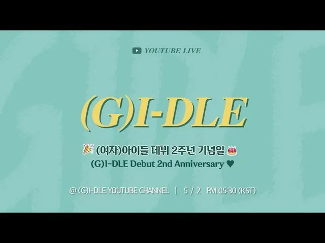 [Công thức T] (G) I-DL E, [📢] I-Live: 🎉 (G) I-DLE ra mắt kỷ niệm 2 năm  Trẻ em