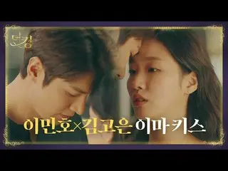 [Công thức sbe] "Nụ hôn của trán" Lee Min Ho, Kim Ko-en  