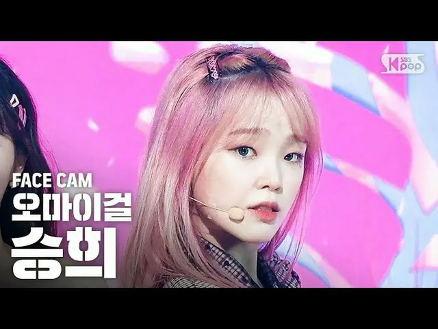 【公式 sb1】 [Facecam 4K] OHMYGIRL Seunghee'Flightcamd '（OHMYGIRL SEUNGHEE'Nonstop'F