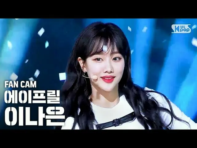 [Công thức sb1] [Trang chủ 1 dòng cam trực tiếp 4K] APRIL Ina Eun'LALALILALA '(A