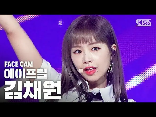 Ew b sb1】 [Facecam 4K] 4 Chaewon Kim'LALALILALA '（APRIL CHAEWON FaceCam） │ @ SBS
