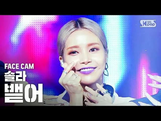 【公式 sb1】 [Facecam 4K] MAMAMOO SOLAR'Spit it out'FaceCam│ @ SBS Inkigayo_2020.5.3