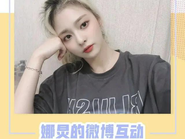 [Công thức T] fromis_9, [💡 #fromis_9] Weibo tương tác thứ hai của Na Jiong  KST