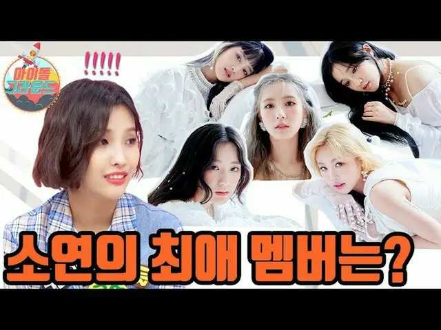 [Công thức T] (G) I-DL E, RT ae_ssr: Cuối cùng đã phát hành #Idol Ground #1 cô g